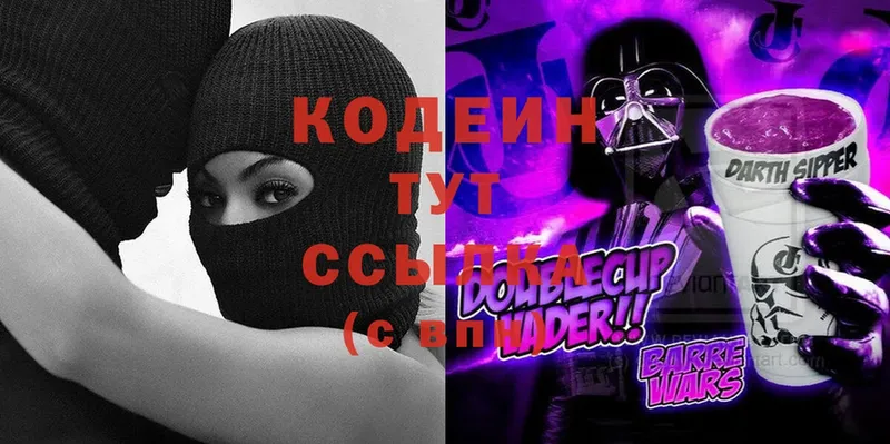 продажа наркотиков  Нижняя Салда  Codein Purple Drank 